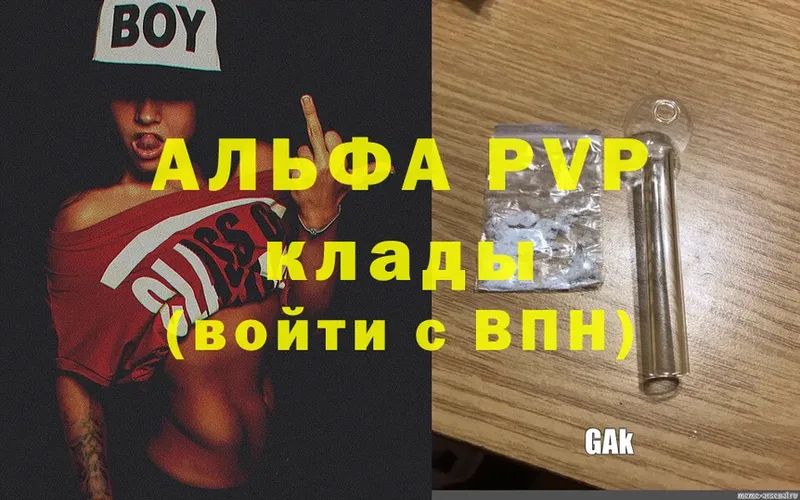 даркнет сайт  Кедровый  APVP VHQ 