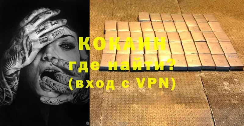 COCAIN 99%  даркнет сайт  Кедровый 