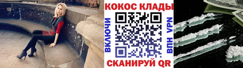 КОКАИН Эквадор даркнет сайт Кедровый