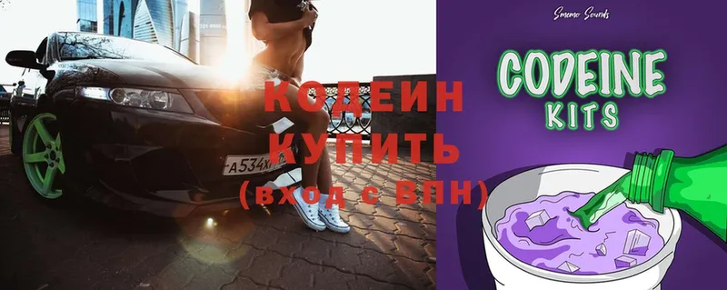 Codein Purple Drank  Кедровый 