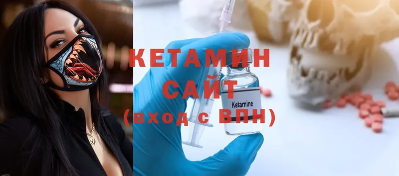 купить наркотики сайты  ОМГ ОМГ зеркало  Кетамин ketamine  Кедровый 