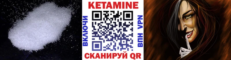 КЕТАМИН ketamine  Кедровый 