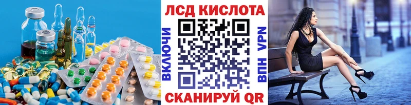LSD-25 экстази кислота Кедровый