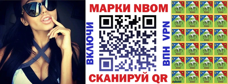 Марки 25I-NBOMe 1,5мг как найти закладки Кедровый